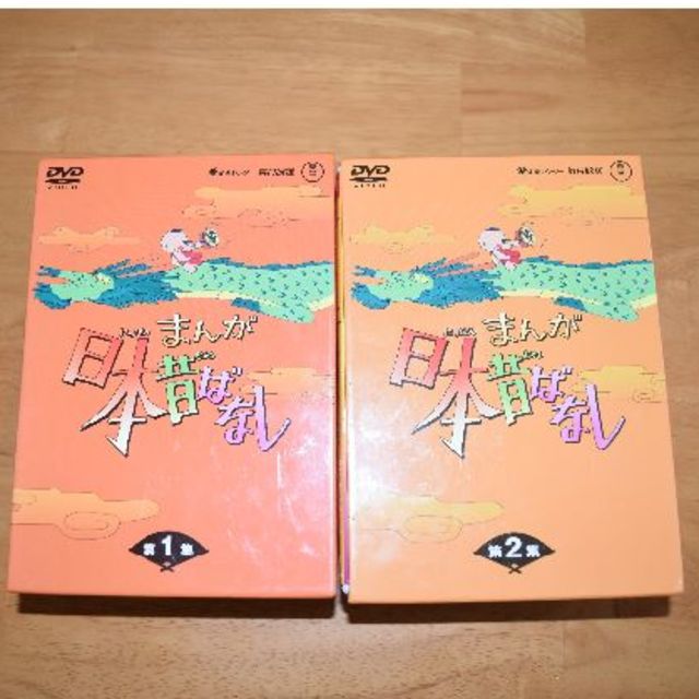 まんが日本昔ばなし DVD-BOX 第1集、第2集 - アニメ まんが日本昔ばなし DVD-BOX 第1集、第2集 - アニメ