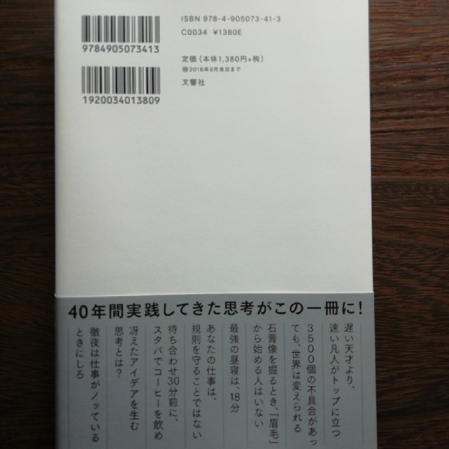 なぜ、あなたの仕事は終わらないのか/中島聡 エンタメ/ホビーの本(ビジネス/経済)の商品写真