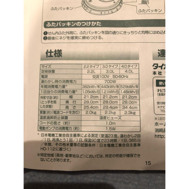 TIGER(タイガー)のタイガー電気ポット スマホ/家電/カメラの生活家電(電気ポット)の商品写真