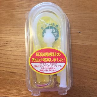 コンビ(combi)のママ 鼻水 トッテ(鼻水とり)