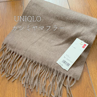ユニクロ(UNIQLO)の新品★UNIQLO カシミヤマフラー ブラウン(マフラー/ショール)
