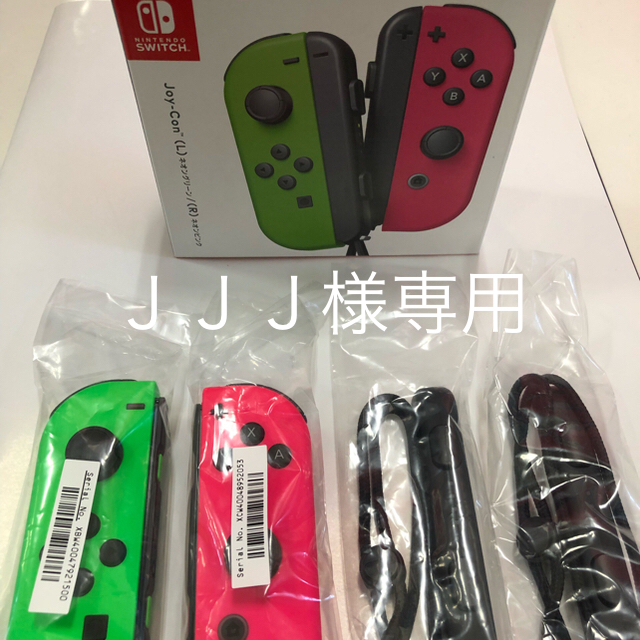 任天堂スイッチ ジョイコン