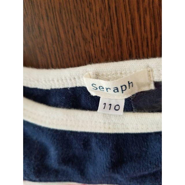 Seraph(セラフ)のTシャツ 長袖 セラフ 110cm KU-K93 キッズ/ベビー/マタニティのキッズ服女の子用(90cm~)(Tシャツ/カットソー)の商品写真