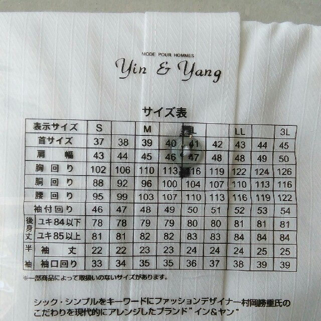 Yin & Yang ワイシャツ　L(41)-84　形態安定 メンズのトップス(シャツ)の商品写真