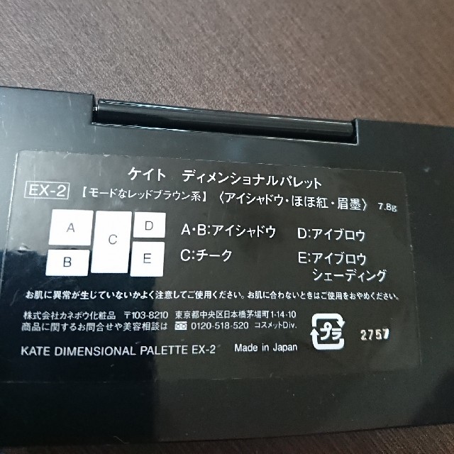 KATE(ケイト)のKATE  ディメンショナルパレット コスメ/美容のキット/セット(コフレ/メイクアップセット)の商品写真