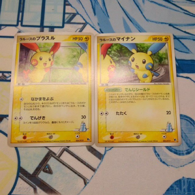 新鮮なポケモン プラスル マイナン 進化 ディズニー画像のすべて 新鮮なポケモン プラスル マイナン 進化 ディズニー画像のすべて