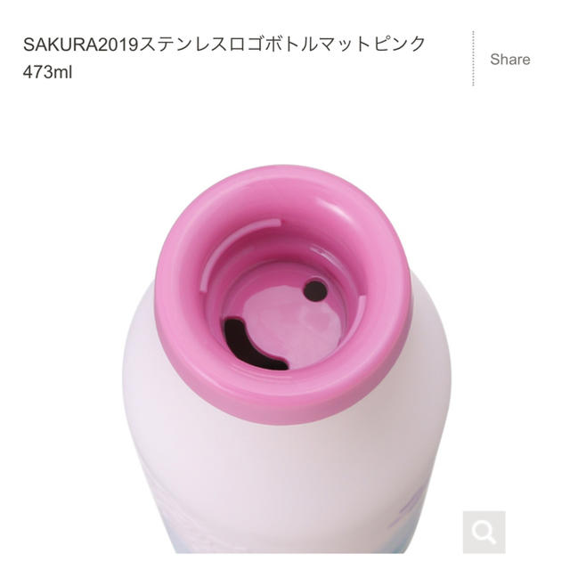 スターバックス SAKURA2019ステンレスロゴボトルマットピンク473ml