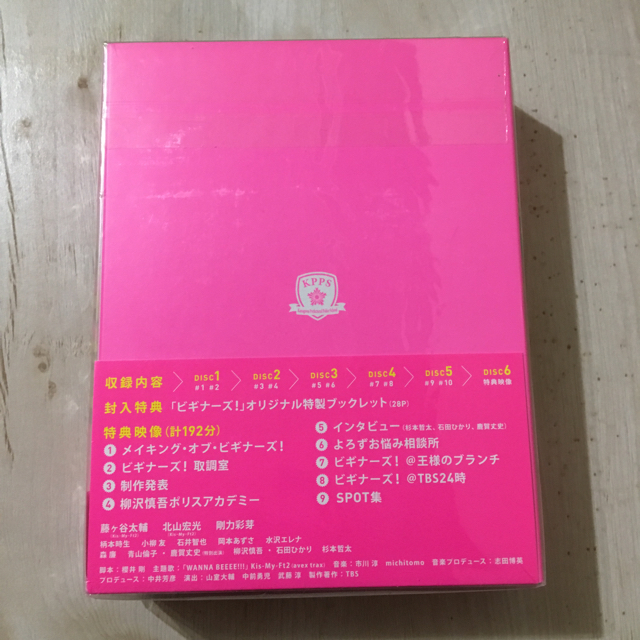 ドラマ『ビギナーズ!』Blu-ray BOX &サウンドトラックCDの通販 by み