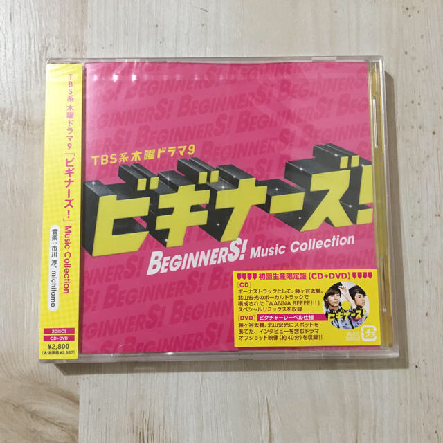 ドラマ『ビギナーズ！』Blu-ray BOX &サウンドトラックCD
