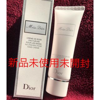 クリスチャンディオール(Christian Dior)のrainbow♡様 Dior ハンドクリーム 新品未使用 未開封(ハンドクリーム)