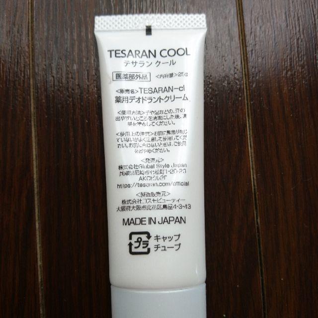 テサランCOOL コスメ/美容のボディケア(制汗/デオドラント剤)の商品写真