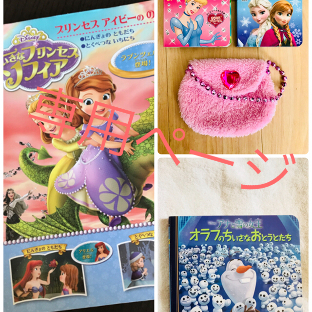 Disney ソフィア プリンセスアイビーののろい 他おまとめセットの通販 By Mac S Shop ディズニーならラクマ