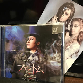 こころん様専用☆宝塚歌劇 雪組 ファントム  CD＋ポストカード(ミュージカル)
