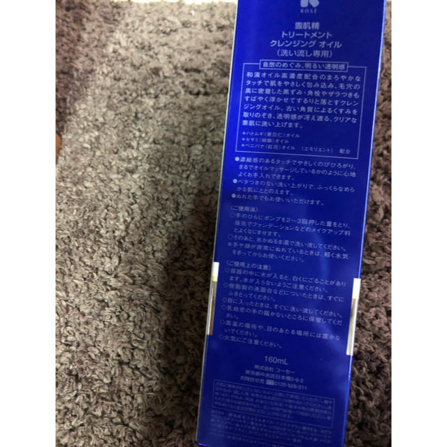 雪肌精(セッキセイ)のKOSE 雪肌精トリートメントクレンジングオイル(洗い流し専用) 160mL コスメ/美容のスキンケア/基礎化粧品(クレンジング/メイク落とし)の商品写真