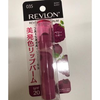 レブロン(REVLON)の美発色リップバーム(リップケア/リップクリーム)