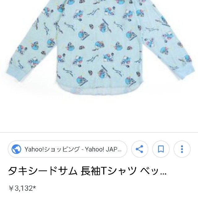 サンリオ(サンリオ)の　希少　完売品　 その他のその他(その他)の商品写真