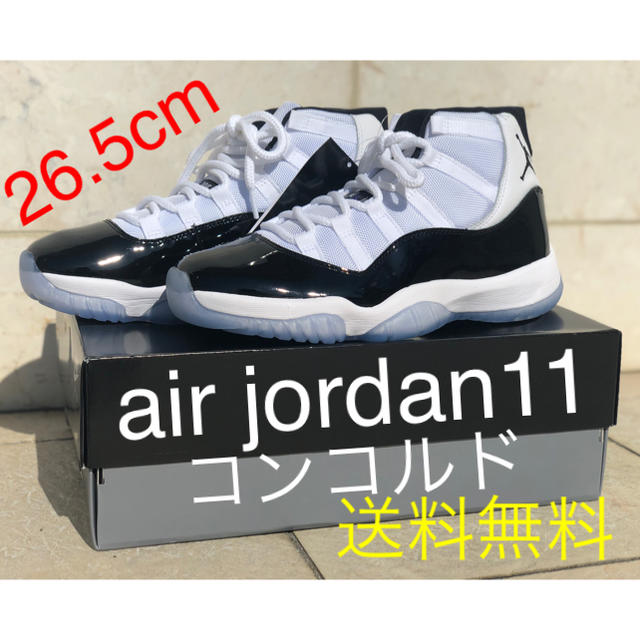 メンズももちゃんさま用！air  jordan 11 コンコルド