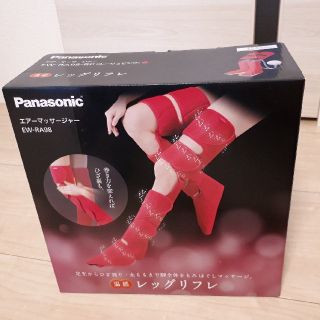 パナソニック(Panasonic)のPanasonic エアーマッサージャー　EW-RA98(フットケア)