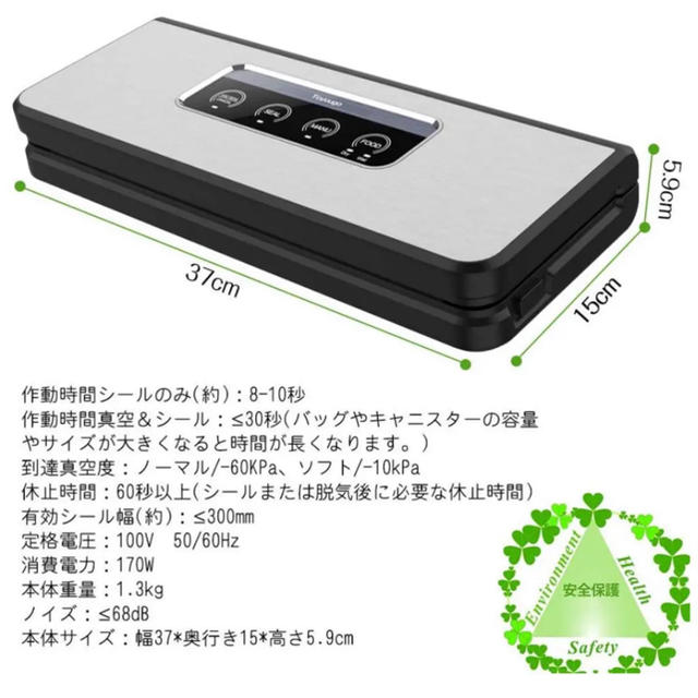 真空パック器 シーラー スマホ/家電/カメラの調理家電(調理機器)の商品写真