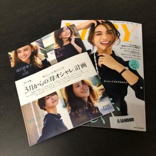 コウブンシャ(光文社)のVERY3月号(ファッション)