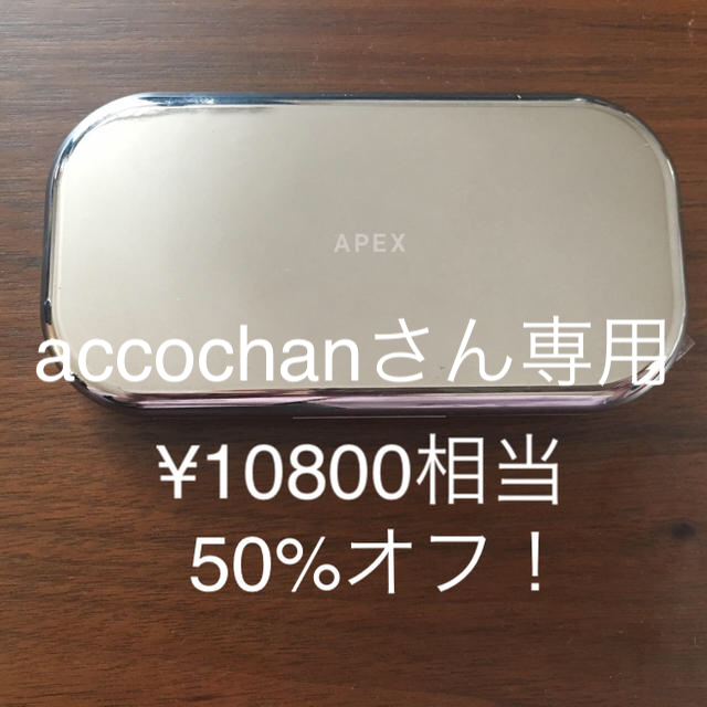 POLA APEXファンデーション