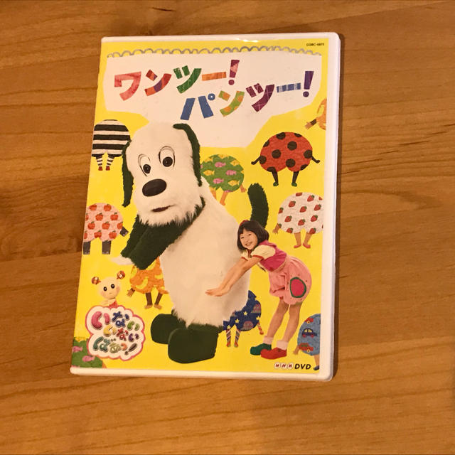 ワンツーパンツー ＤＶＤ エンタメ/ホビーのDVD/ブルーレイ(キッズ/ファミリー)の商品写真