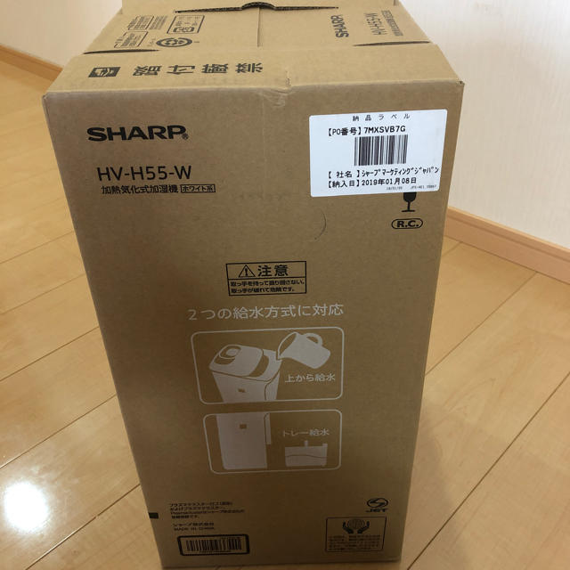 SHARP(シャープ)のSHARPハイブリッド式加湿器 ホワイト プラズマクラスター付き新品未使用 スマホ/家電/カメラの生活家電(加湿器/除湿機)の商品写真