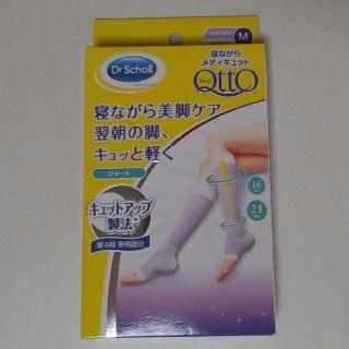 メディキュット(MediQttO)の【nyon様専用】Medi Qtto　(メディキュット)　ショート(タイツ/ストッキング)