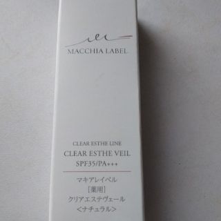 マキアレイベル(Macchia Label)のマキアレイベル薬用クリアエステヴェール(ファンデーション)