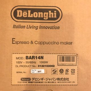 デロンギ(DeLonghi)のデロンギ エスプレッソメーカー BAR14N 未使用品(エスプレッソマシン)