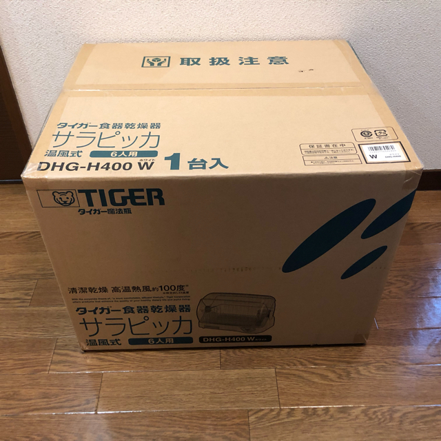 TIGER(タイガー)の【値下げ】食器乾燥機 ホワイト（タイガー） スマホ/家電/カメラの生活家電(食器洗い機/乾燥機)の商品写真