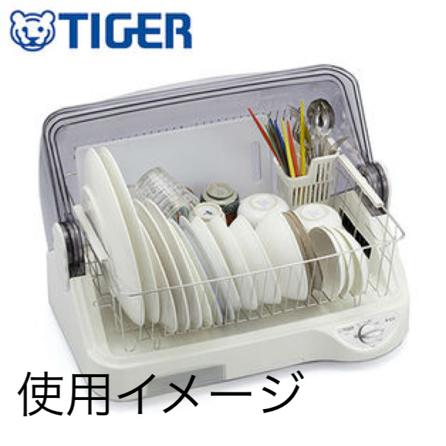 TIGER(タイガー)の【値下げ】食器乾燥機 ホワイト（タイガー） スマホ/家電/カメラの生活家電(食器洗い機/乾燥機)の商品写真