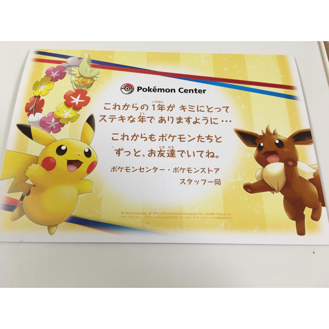 ポケモン ポケモン 誕生日メッセージカードの通販 By カッチ S Shop ポケモンならラクマ