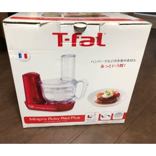 ティファール(T-fal)のティファール フードプロセッサー (フードプロセッサー)