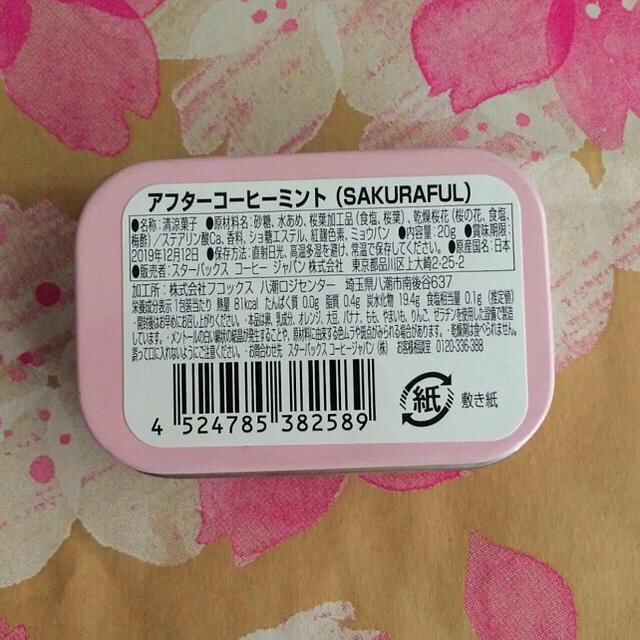 Starbucks Coffee(スターバックスコーヒー)の【新品】ステンレスToGo ロゴタンブラー&アフターコーヒーミント インテリア/住まい/日用品のキッチン/食器(タンブラー)の商品写真