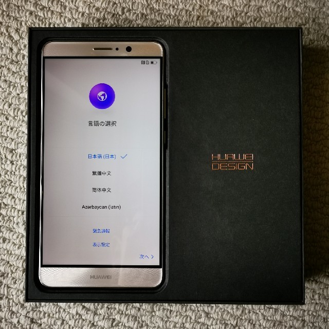 極美品 HUAWEI Mate 9 シャンパンゴールド 国内版SIMフリー