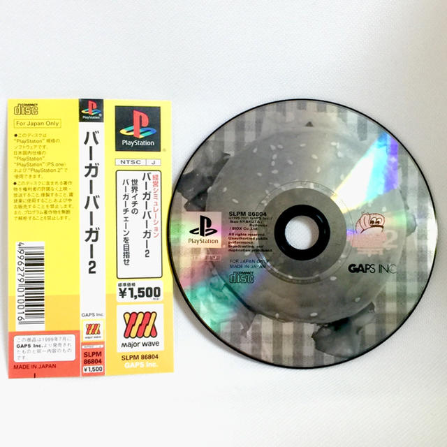 PlayStation(プレイステーション)のバーガーバーガー2 (PS) エンタメ/ホビーのゲームソフト/ゲーム機本体(家庭用ゲームソフト)の商品写真