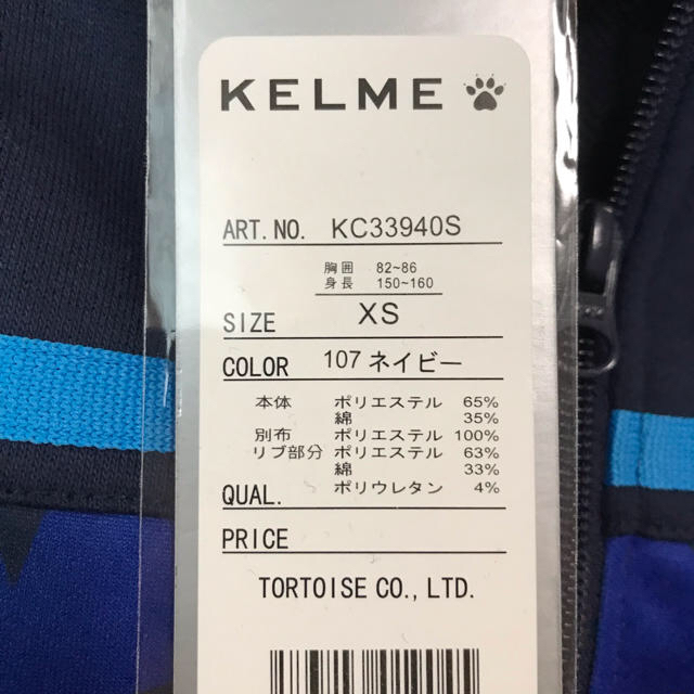 KELME ケルメ パーカー XS スポーツ/アウトドアのサッカー/フットサル(ウェア)の商品写真