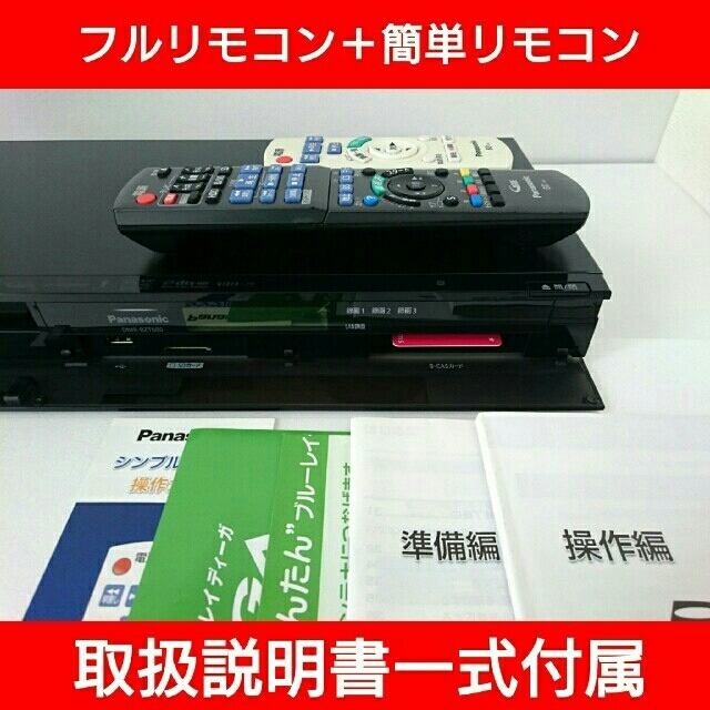 パナソニック BDレコーダー【DMR-BZT600】◇3番組同時録画◇3TB換装