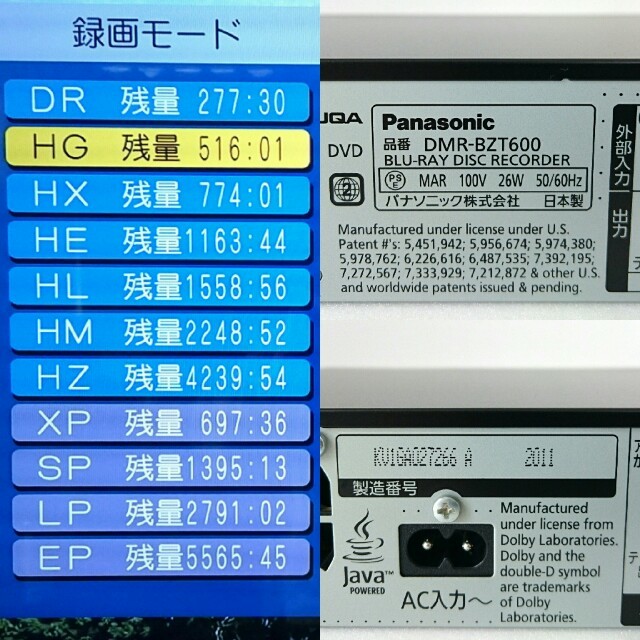 ◆3TB換装 AV-GP HDD DMR-BZT600 DIGA 3番組録画