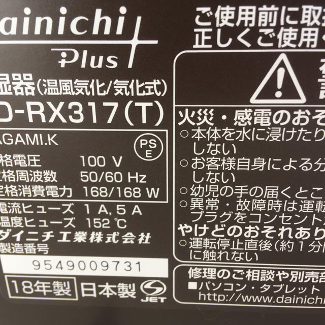 超美品！ダイニチ最新加湿器 スマホ/家電/カメラの生活家電(加湿器/除湿機)の商品写真