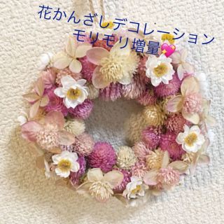 センニチコウと花かんざしのミニリーススイートピンク(ドライフラワー)