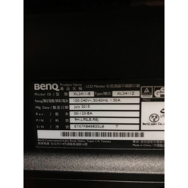 BenQ XL2411Z ベンキュー ゲーミングモニター スマホ/家電/カメラのPC/タブレット(ディスプレイ)の商品写真