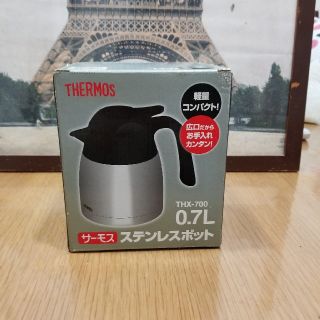 サーモス(THERMOS)の新品　サーモスステンレスポット　0.7L(容器)