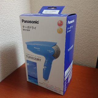 パナソニック(Panasonic)の新品 ドライヤー(ドライヤー)