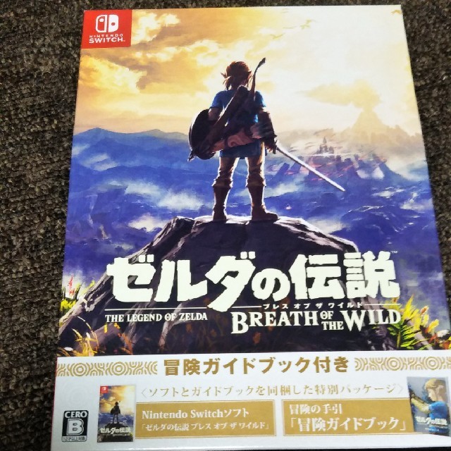 ゼルダの伝説　ブレスオブザワイルド　冒険ガイドブック付