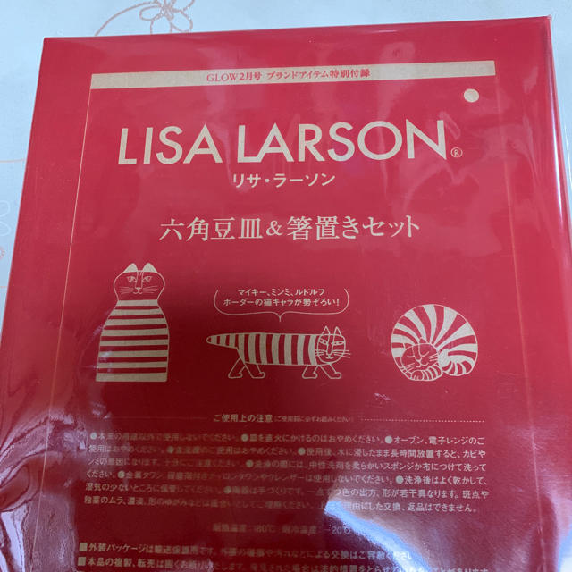 Lisa Larson(リサラーソン)のリサラーソン 六角豆皿＆箸置きセット インテリア/住まい/日用品のキッチン/食器(食器)の商品写真