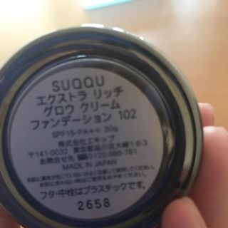 スック(SUQQU)のスックファンデ(ファンデーション)