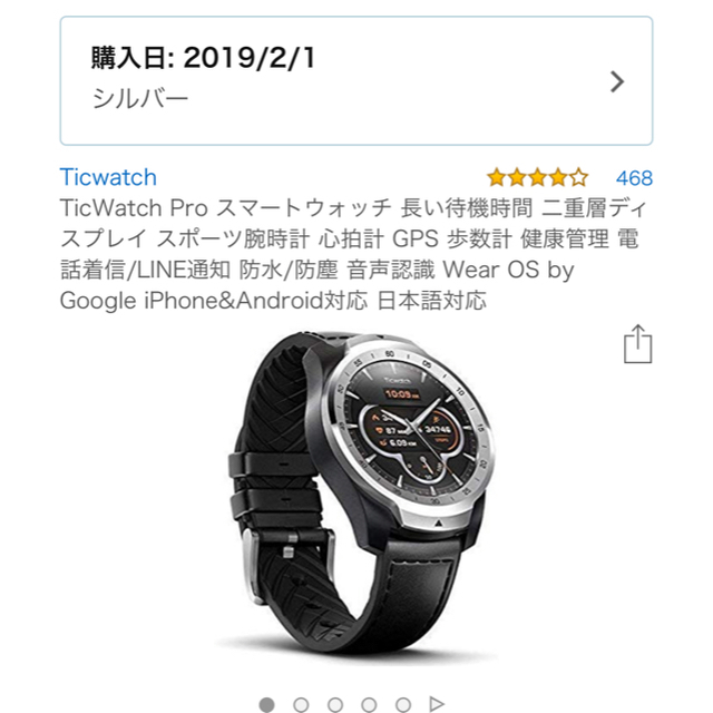 腕時計 TicWatch Pro