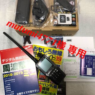 エーオーアール(aor)のAR-DV10  (mutumi4771様 売約済み)(アマチュア無線)